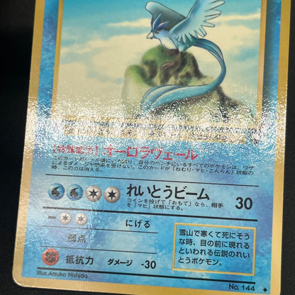 Articuno Zapdos Moltres Glossy Vending Series Pokémon Card