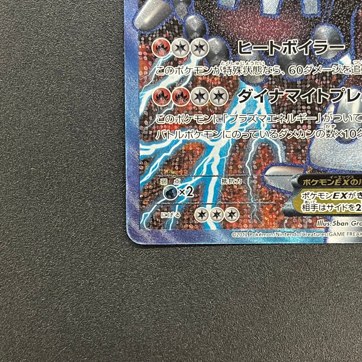 Heatran EX 052/051 SR Spiral Force BW8 Pokemon Card