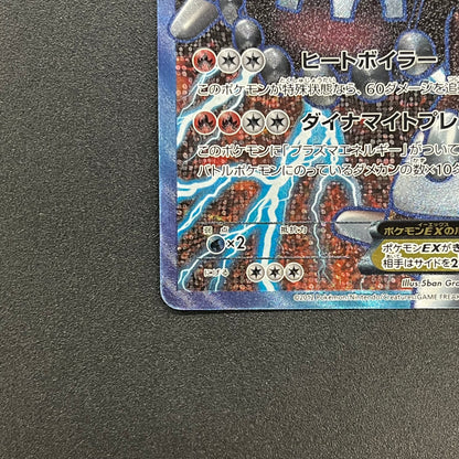 Heatran EX 052/051 SR Spiral Force BW8 Pokemon Card