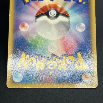 Squirtle 121/PCG-P McDonald's Promo Japanese Pokemon Card