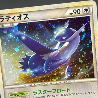 Latios Latias 046/L-P Special Pack 2set Promo Pokemon Card