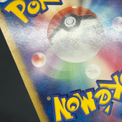 Arceus 020/022 Movie M Pack Promo 3set Pokémon Card
