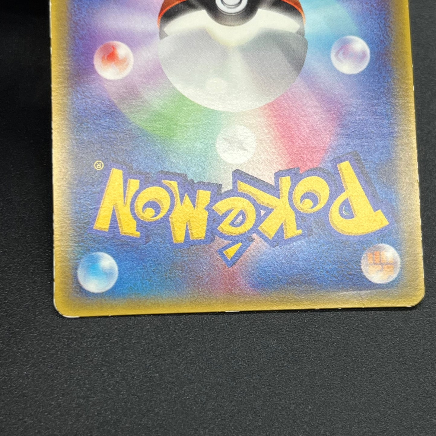 Treecko Torchic Mudkip 005/ADV-P McDonald's Pokémon Card