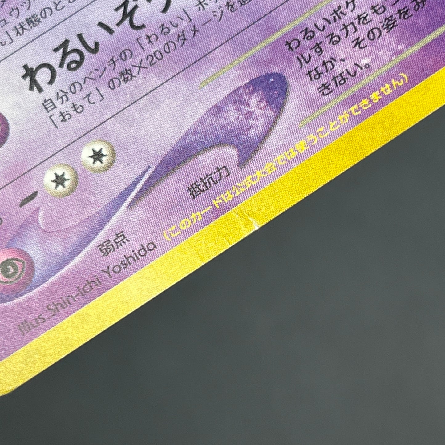 Great Rocket's Mewtwo No. 150 Game Boy GB Promo Holo Card
