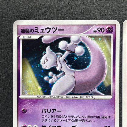 Mewtwo etc 10set Movie 10th Anniversary Collection Card (END)