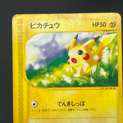 Pikachu 021/P McDonald's Promo Japanese Pokémon Card