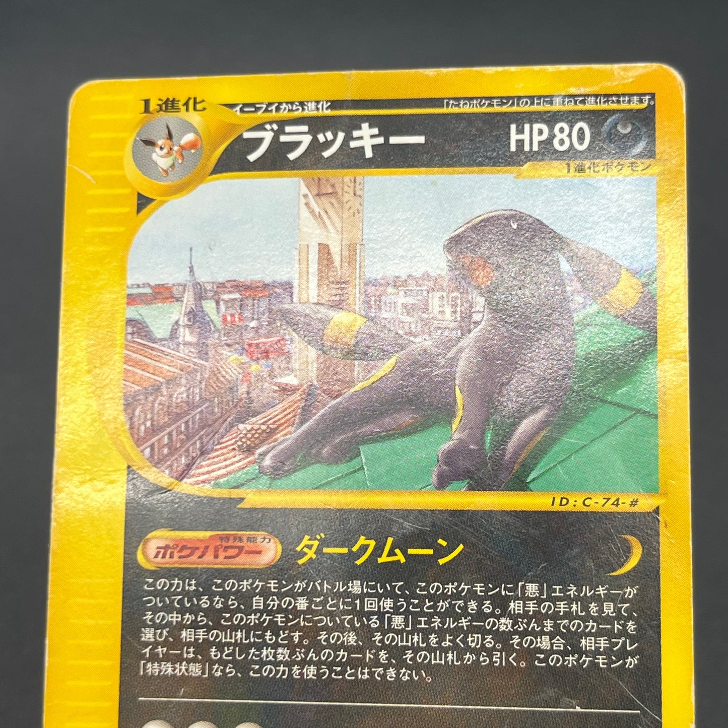 Umbreon 025/P McDonalds Promo E-Series Pokémon Card