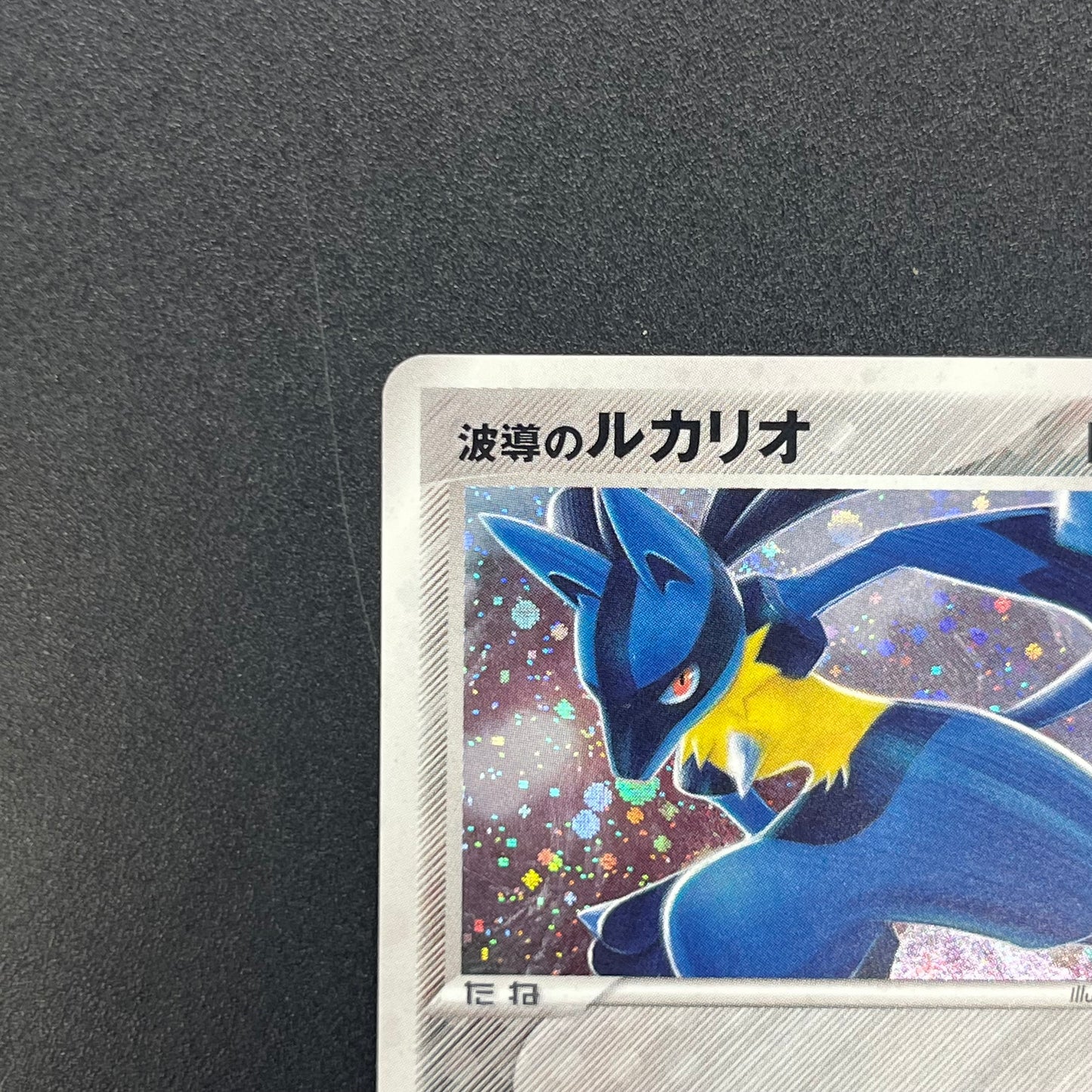 Aura's Lucario 012/020 Movie VS Pack Holo Pokemon Card
