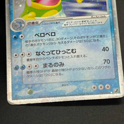 Politoed ex 027/106 & Politoed L1 etc 3set Pokemon Card