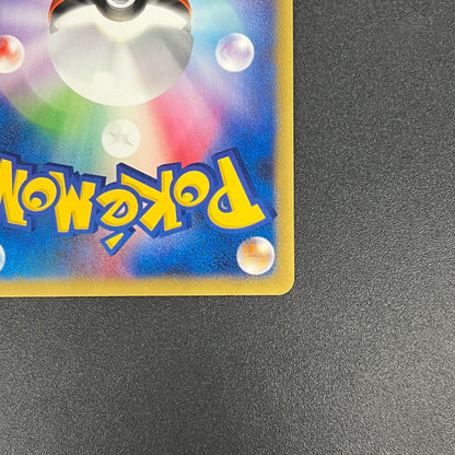 Jasmine's Jolteon 030/141 VS 1st ED Japanese Pokémon Card