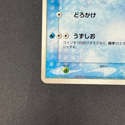 Pokepark's Mudkip 003/009 Pokepark Forest LP Pokémon Card