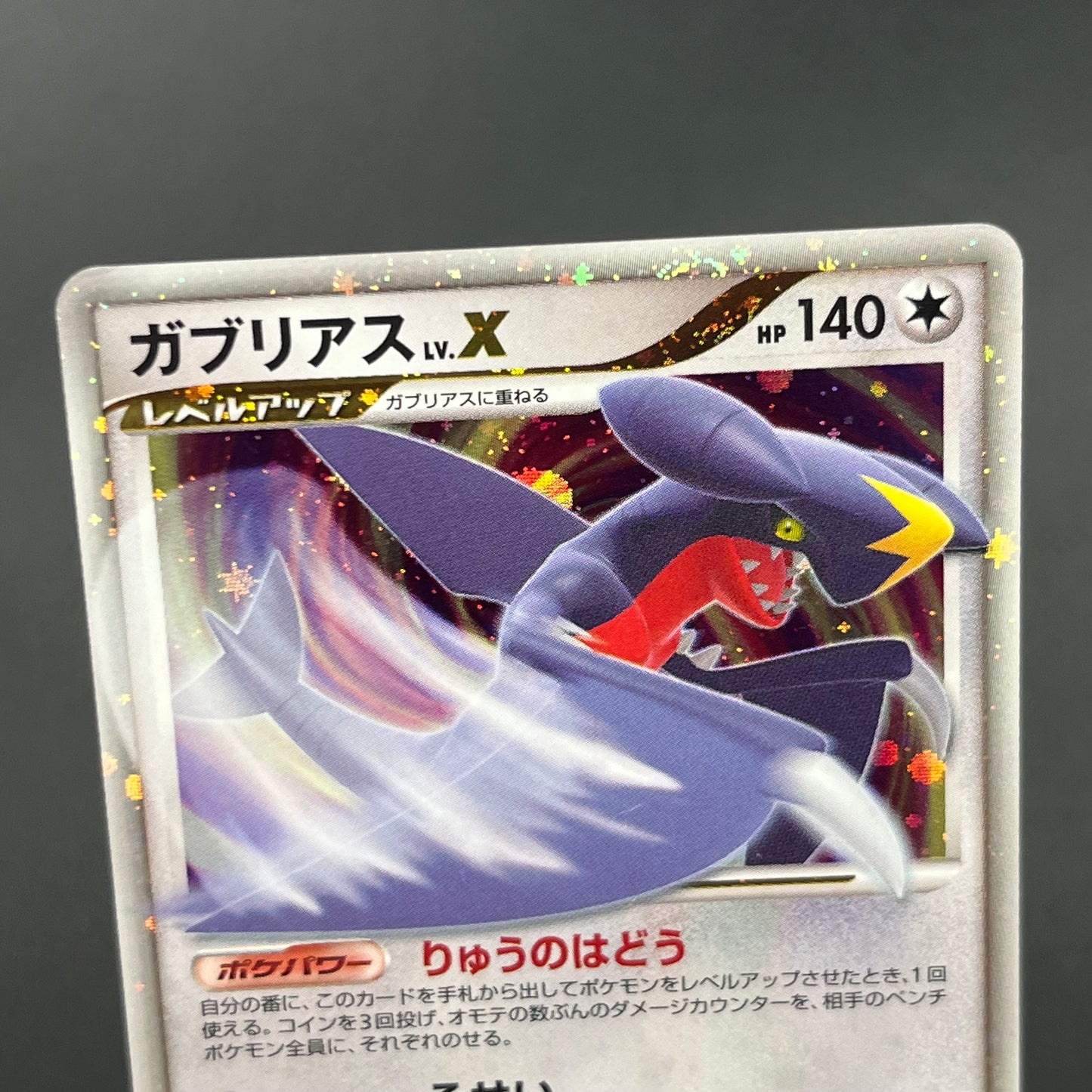 Garchomp LV.X Holo Visual Book Promo & DP4 Pokemon Card