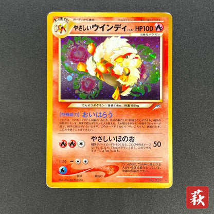 Light Arcanine No. 059 Neo Destiny 2001 Holo Pokemon Card