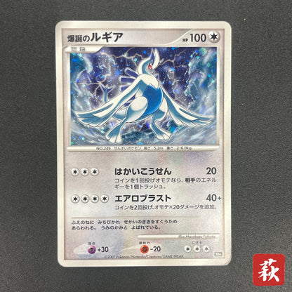Lugia 10th Anniversary Movie Promo Pokémon Card