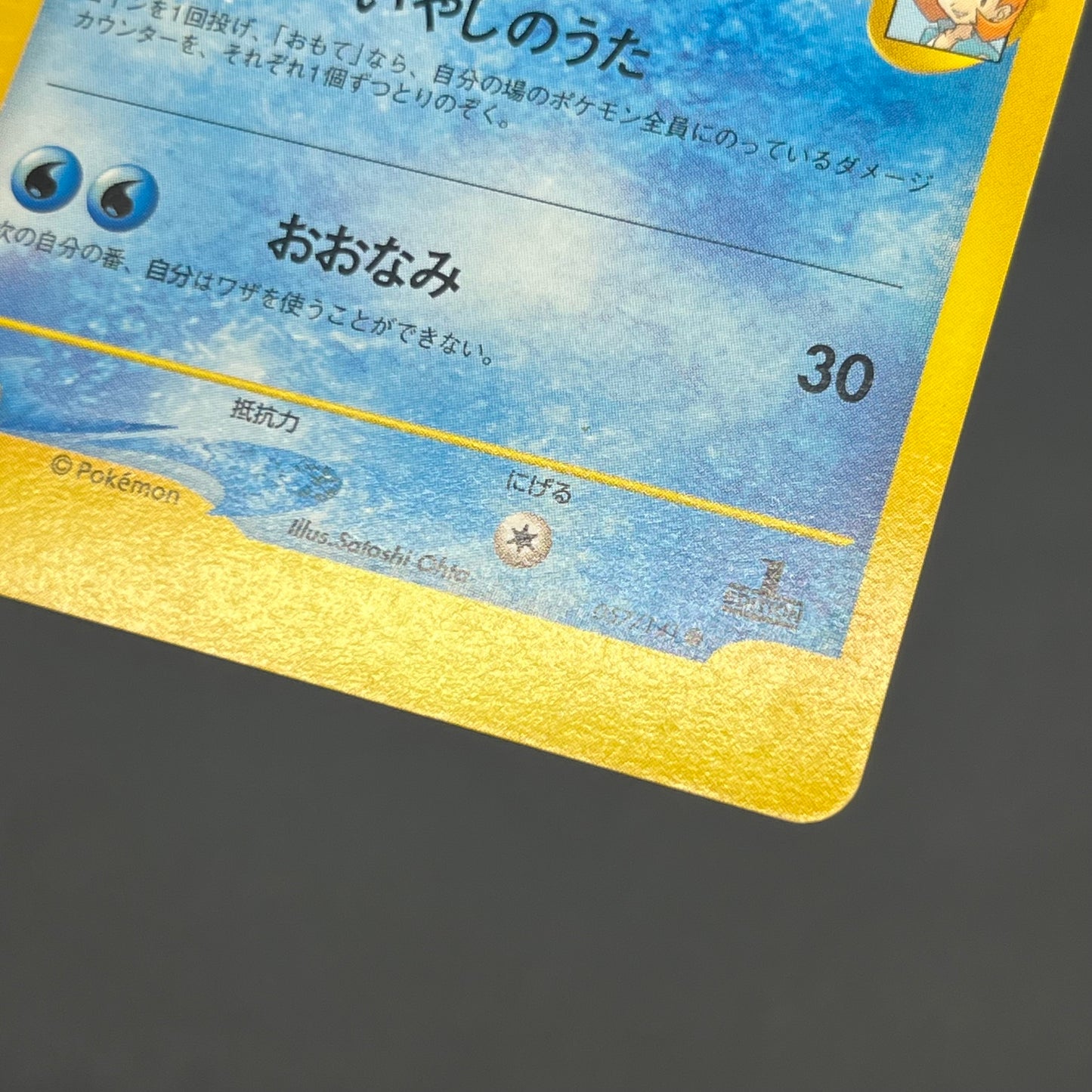 Misty's Lapras 057/141 Pokémon VS Japanese Pokemon Card