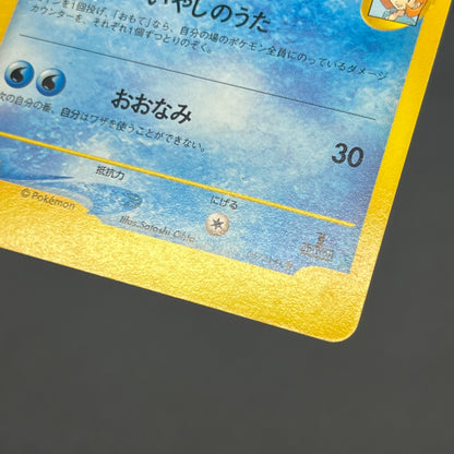 Misty's Lapras 057/141 Pokémon VS Japanese Pokemon Card