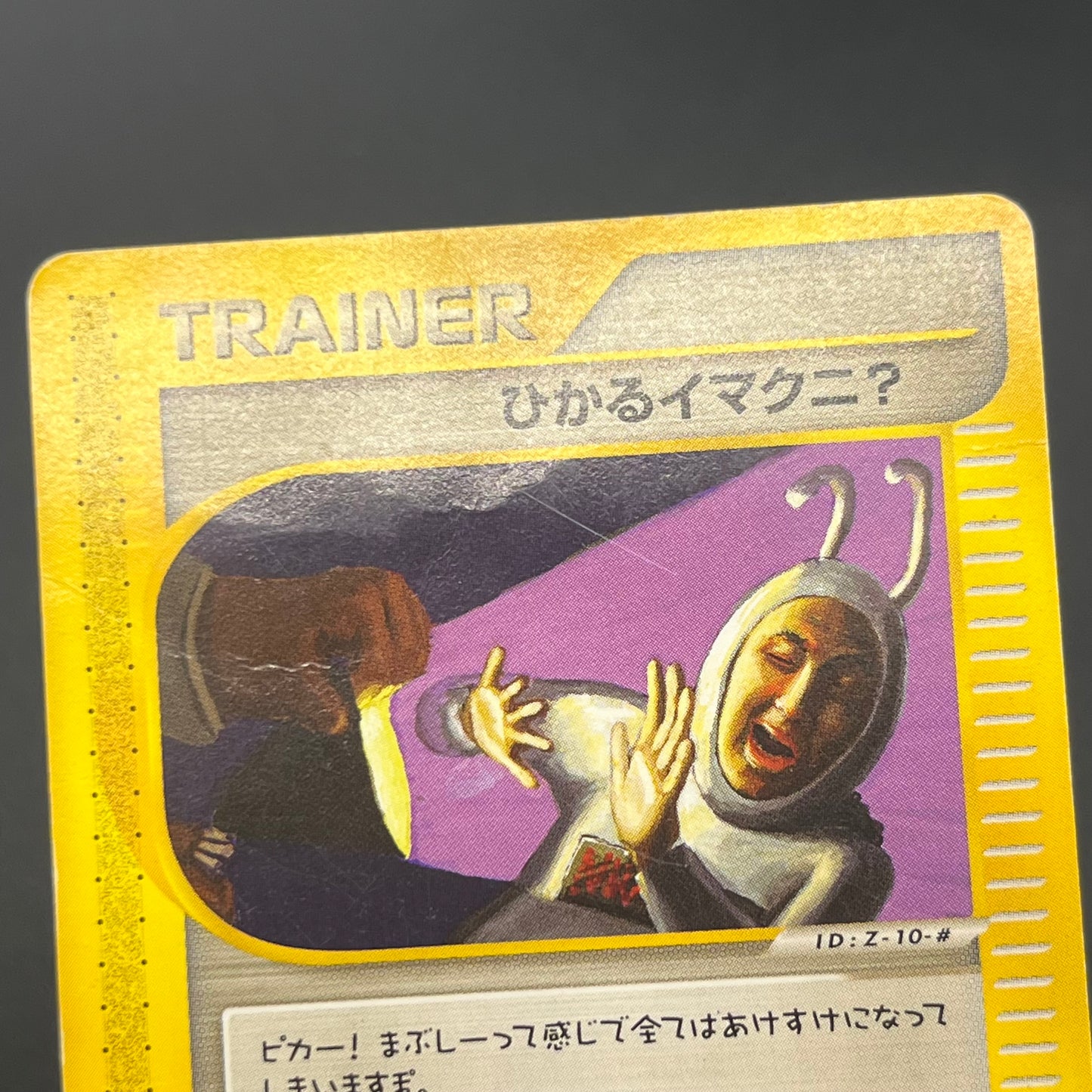 Shining Imakuni? 018/P Fan Club new membership Promo Card
