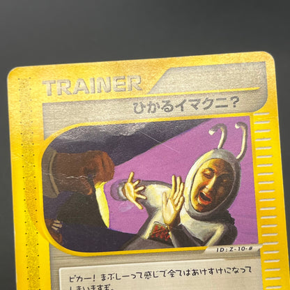 Shining Imakuni? 018/P Fan Club new membership Promo Card