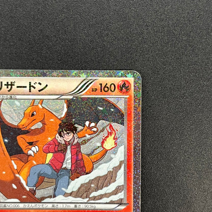 Charizard 005/032 1st Ed CP3 Japanese Pokemon card