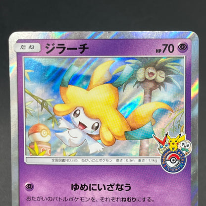 Jirachi 089/SM-P & Jirachi 075/082 2 Set Pokemon Card