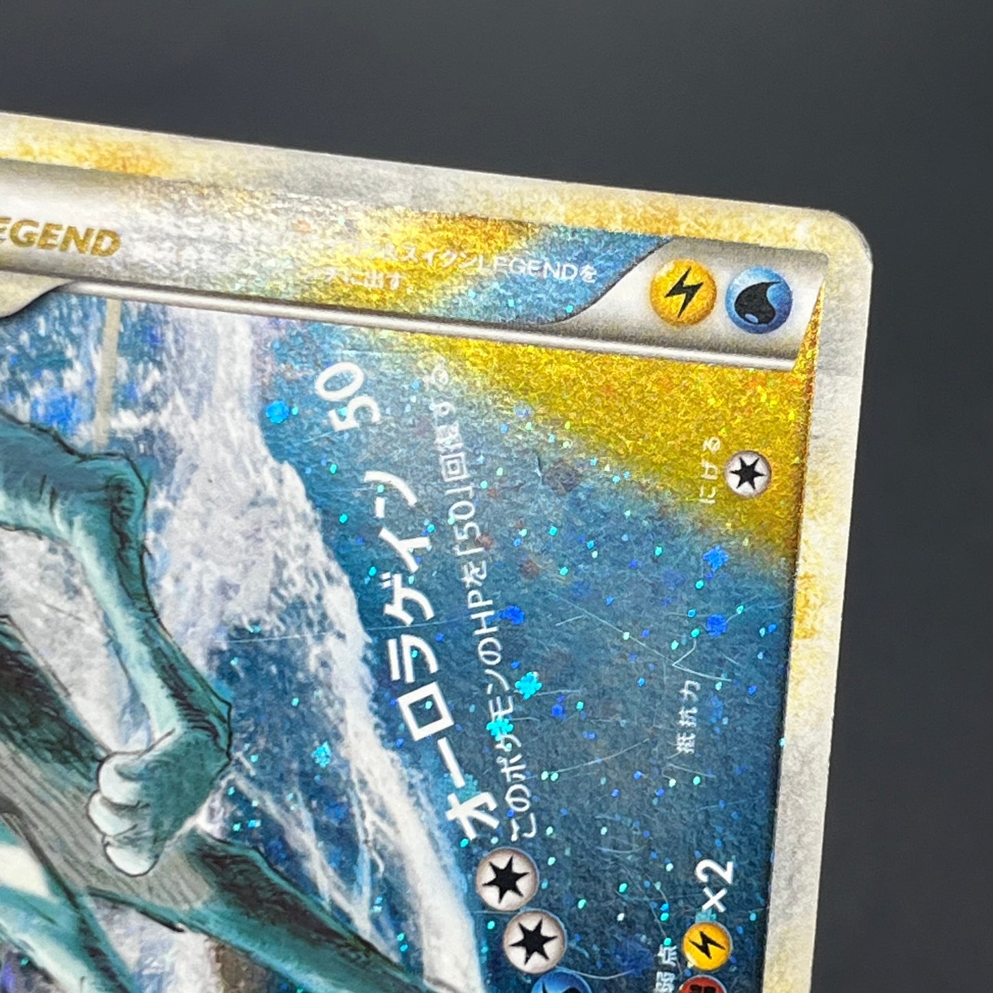 Raikou & Suicune Legend 067/080 068/080 Pokémon card