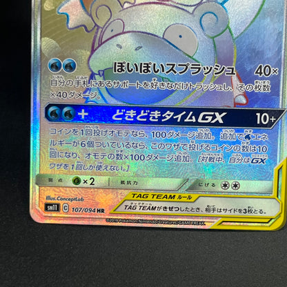 Slowpoke & Psyduck GX 107/094 HR Full Art Pokémon Card
