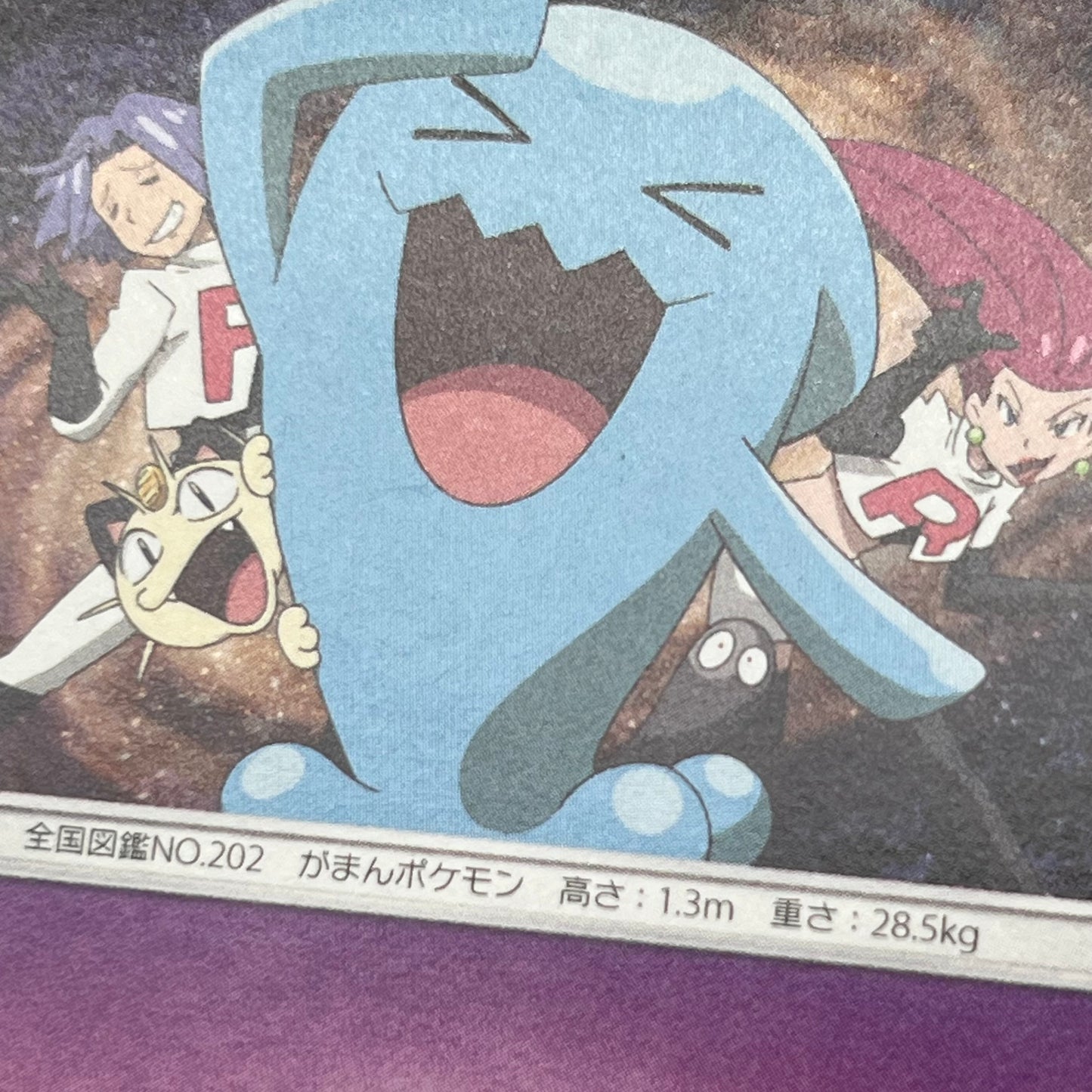 Wobbuffet 008/026 Ash vs Team Rocket Deck Kit Pokemon Card
