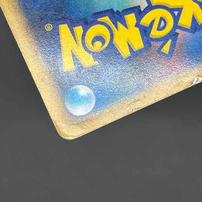 Dragonite #180 Cry from the Mysterious Holo Pokémon Card
