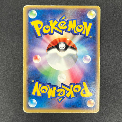 Gyarados ex 035/082 Holo Flight of Legends Pokémon Card