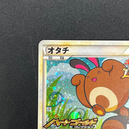 Sentret 022/L-P LEGEND Battle participation Pokemon Card