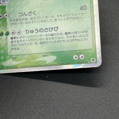 Dragonite ex delta 004/068 Dragon Frontiers Pokémon Card