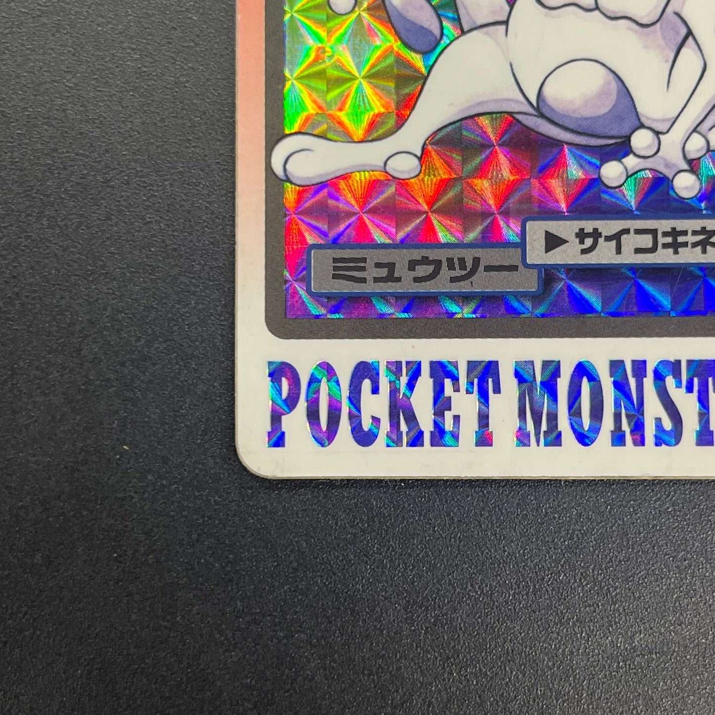 Mewtwo No. 150 Bandai Carddass 1997 Prism Pokémon Card