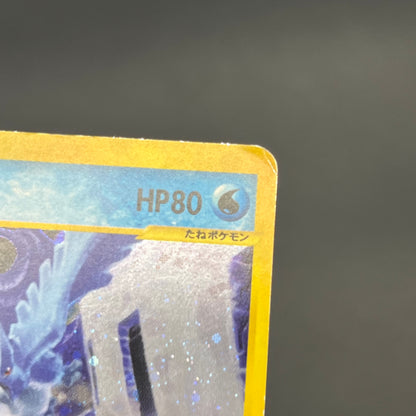 Articuno 031/088 Holo Skyridge e Japanese Pokemon Card
