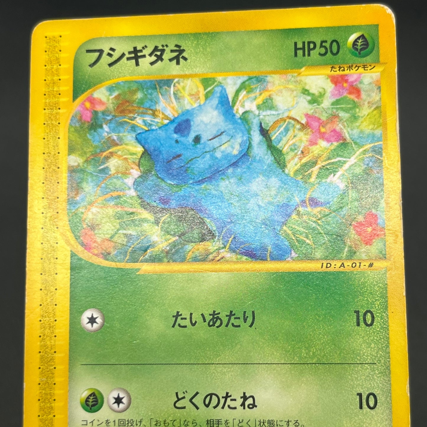 Bulbasaur 001/029 EStarter Deck e Japanese Pokémon Card