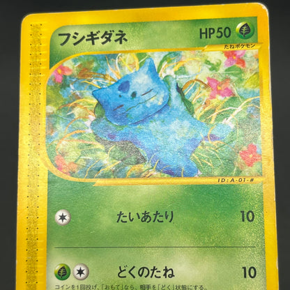Bulbasaur 001/029 EStarter Deck e Japanese Pokémon Card