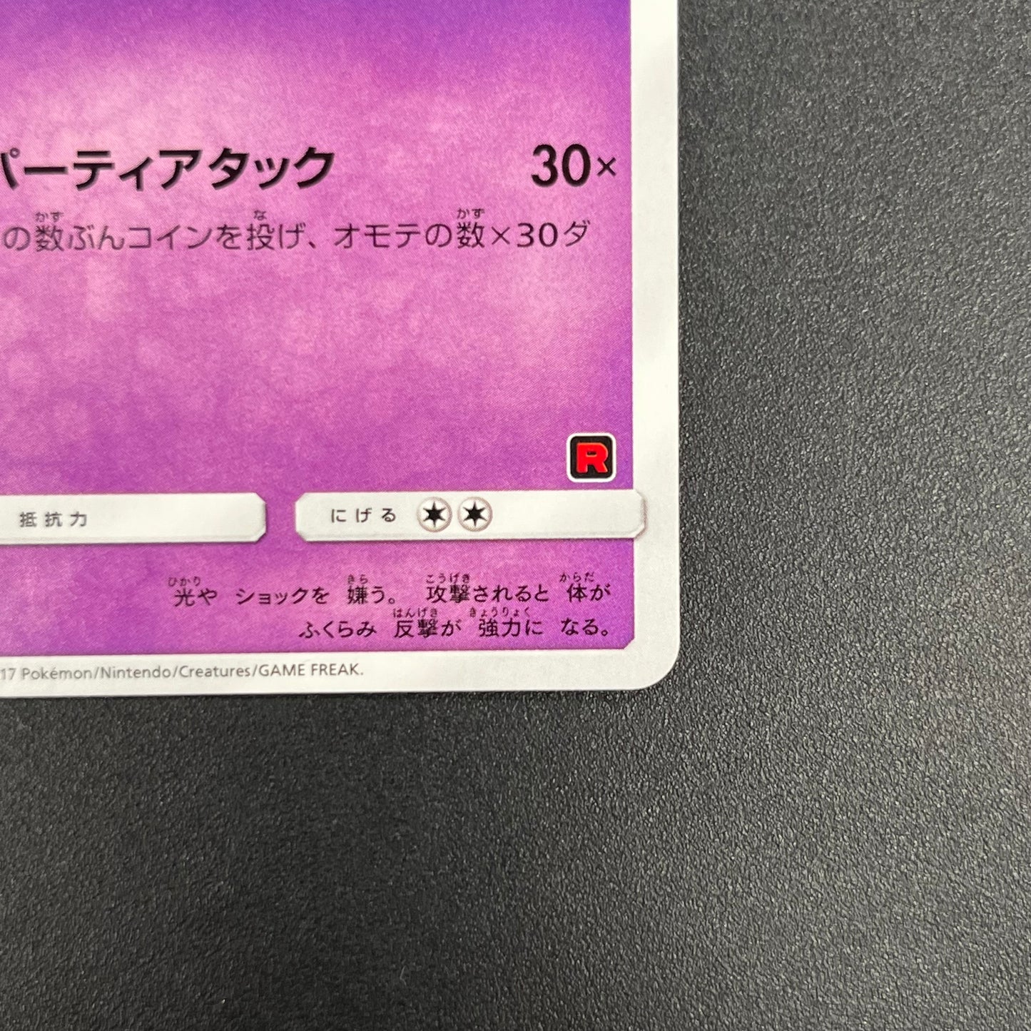 Wobbuffet 008/026 Ash vs Team Rocket Deck Kit Pokemon Card
