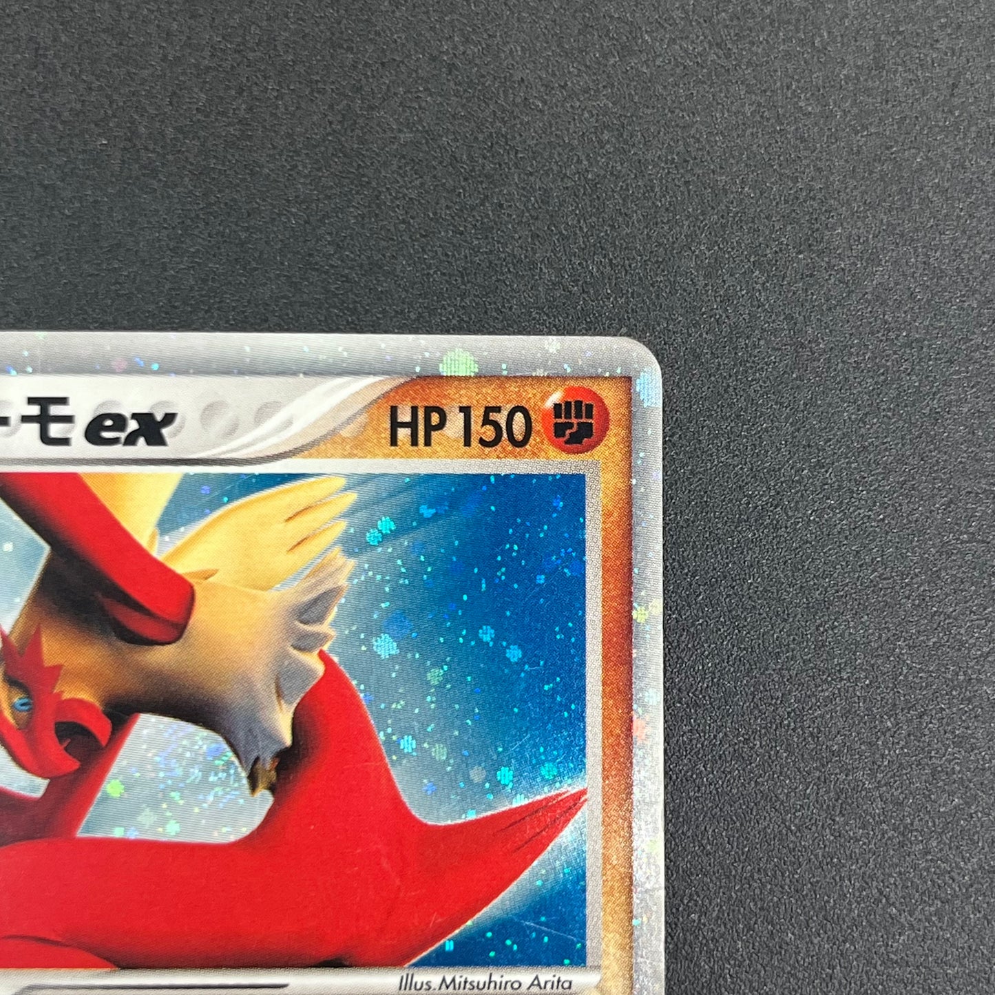 Blaziken ex 045/075 Crystal Guardians Miracle Pokemon Card