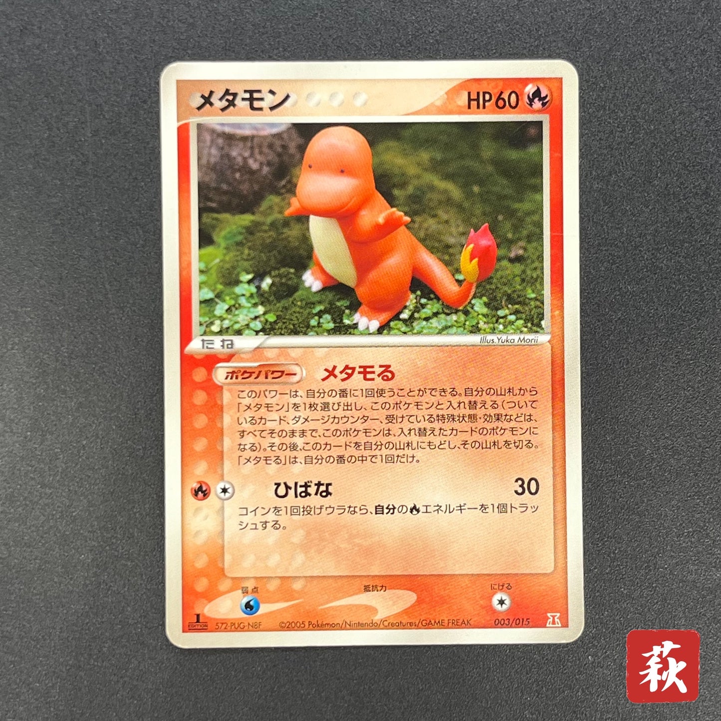 Ditto 003/015 Holon Research Tower Japanese Pokémon Card