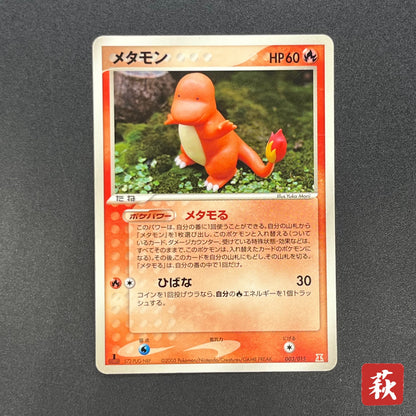 Ditto 003/015 Holon Research Tower Japanese Pokémon Card
