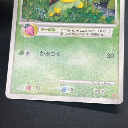 Piplup 003/PPP Chimchar Turtwig Promo 3set Pokemon Card