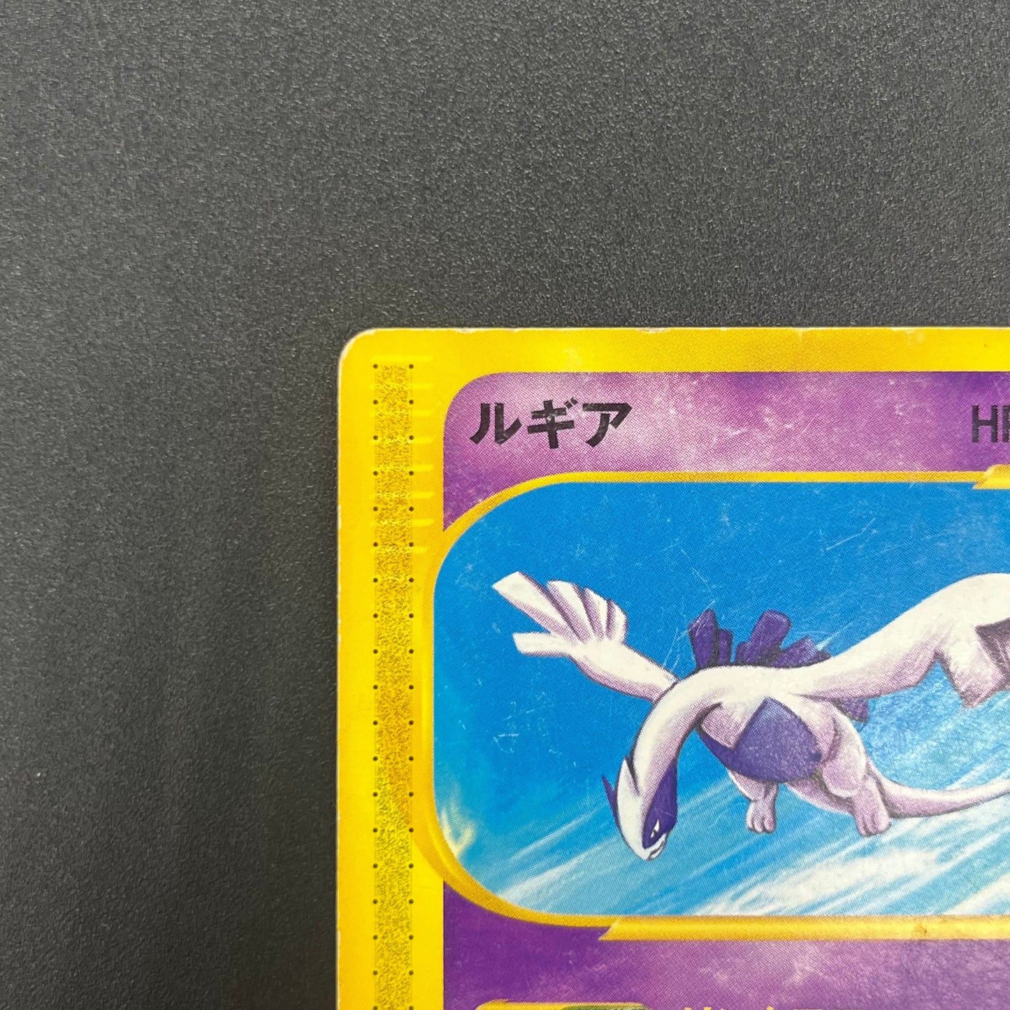 Lugia 047/P Promo JR Happy Adventure Rally Pokémon Card
