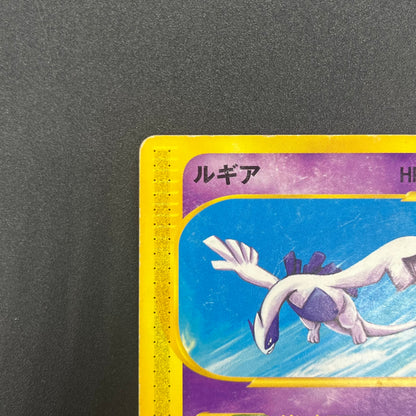 Lugia 047/P Promo JR Happy Adventure Rally Pokémon Card
