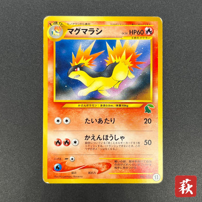 Quilava 156 Intro Pack Chikorita Half Deck Pokemon Card