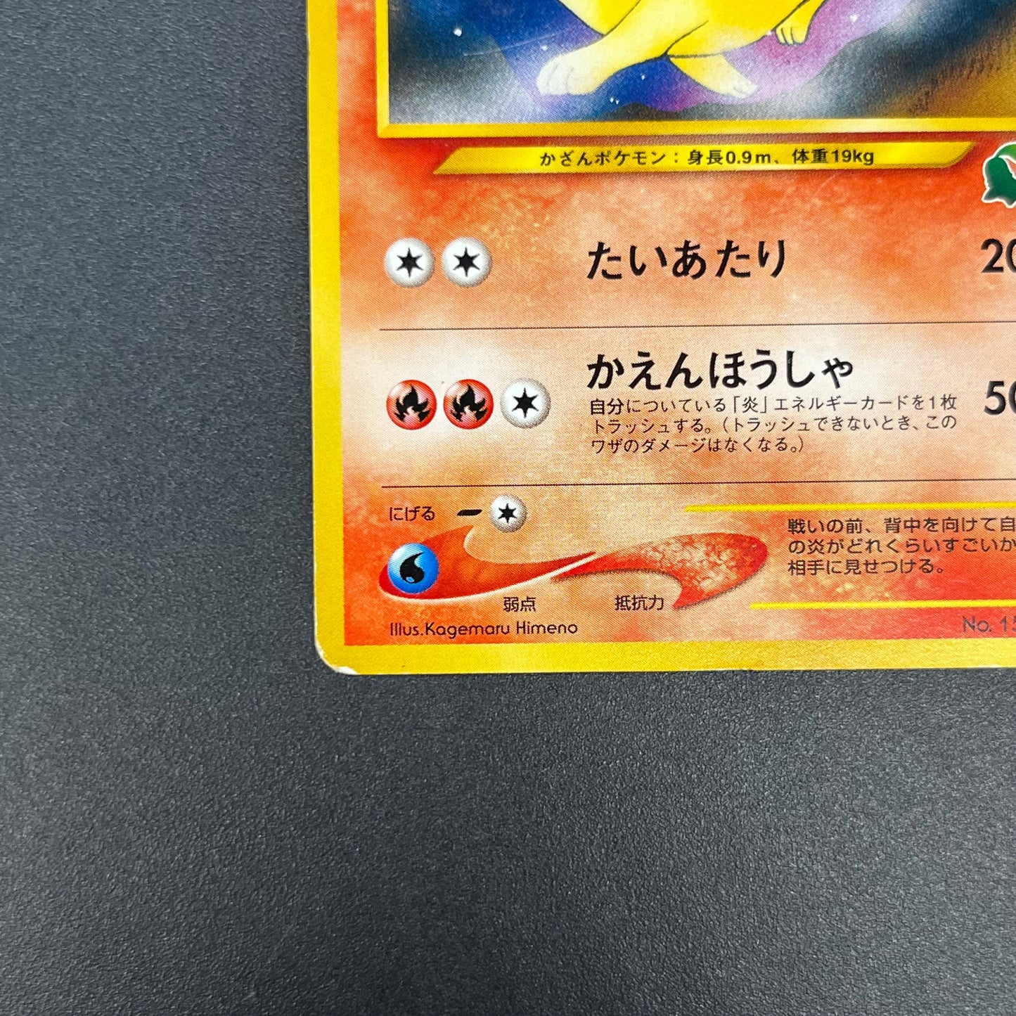 Quilava 156 Intro Pack Chikorita Half Deck Pokemon Card