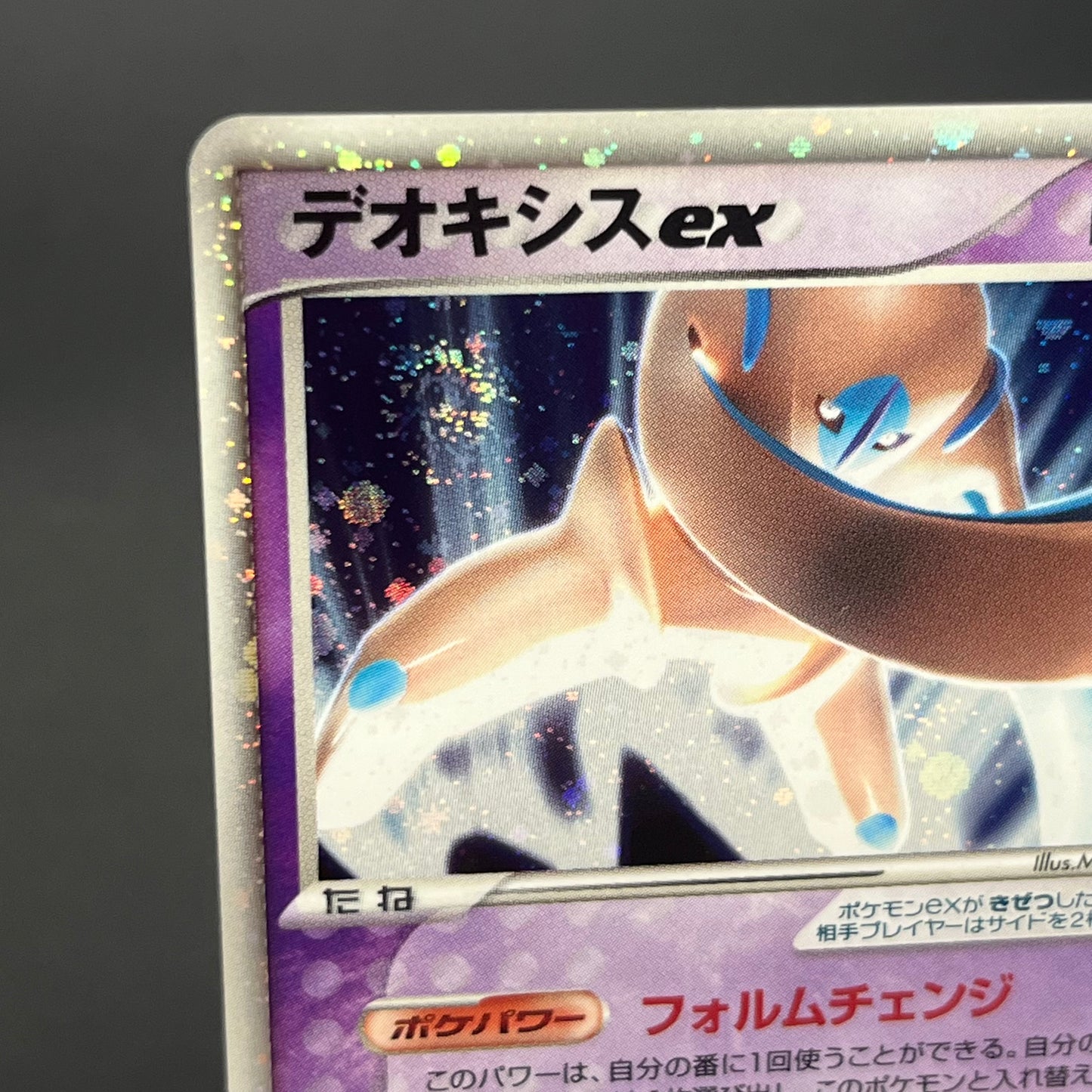 Deoxys EX 046/082 Clash of the Blue Sky Pokémon Card