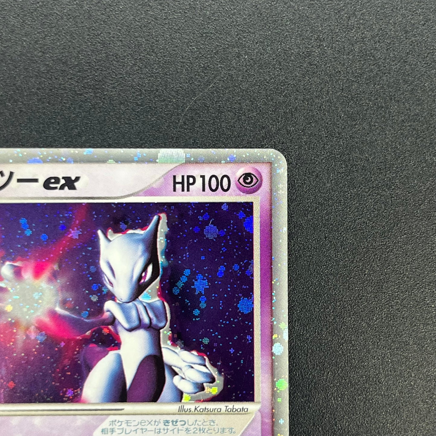 Mewtwo ex 026/055 Expansion Pack Holo Pokémon Card