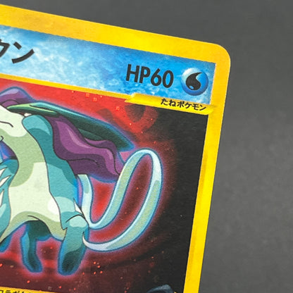 Team Rocket's Suicune 096/141 VS Holo Pokémon Card