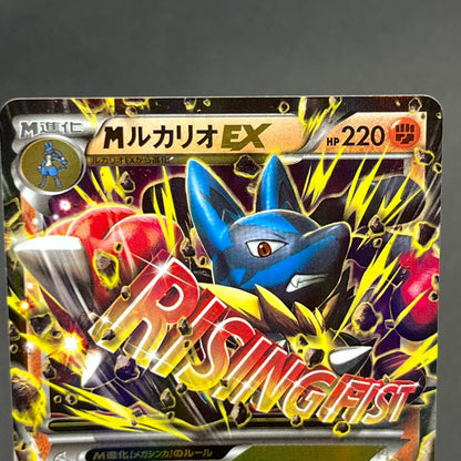 M Lucario 063/171 THE BEST OF XY & Camerupt Pokemon Card