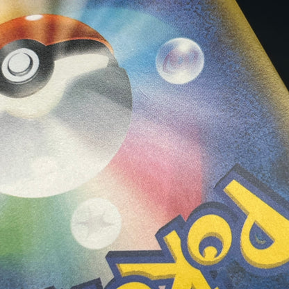 Pikachu 214/SM-P Promo Card Gym pack Japanese Pokemon Card