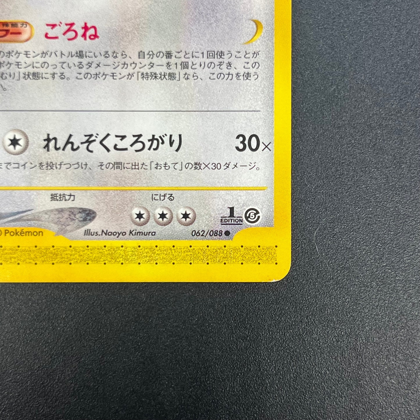 Snorlax 062/088 Mysterious Mountains e 1st Ed Pokemon Card